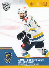 Bertilsson Simon 19-20 KHL Sereal Premium First Season in KHL #FST-12-034
