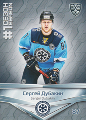 Dubakin Sergei 2020 KHL Collection First Season in the KHL #FST-019
