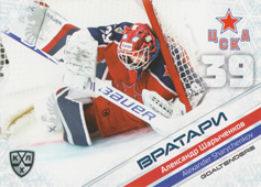 Sharychenkov Alexander 2020 KHL Collection Goaltenders KHL #GOA-002