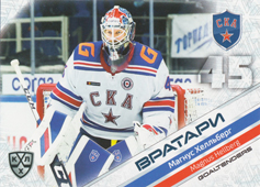 Hellberg Magnus 2020 KHL Collection Goaltenders KHL #GOA-010