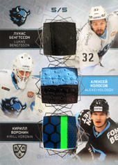 Bengtsson Kolosov Voronin Korobov Alistrov Strömwall 21-22 KHL Sereal Hit-Six Memorabilia #HIT-611