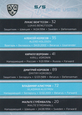 Bengtsson Kolosov Voronin Korobov Alistrov Strömwall 21-22 KHL Sereal Hit-Six Memorabilia #HIT-611
