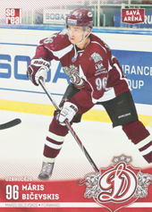 Bičevskis Māris 15-16 Dinamo Riga Home #DRG-HOM-015
