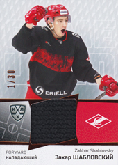 Shablovsky Zakhar 2021 KHL Exclusive Game Used Jersey Swatch KHL #JER-E-006