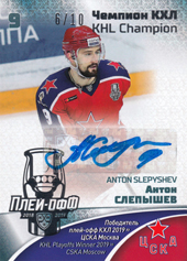 Slepyshev Anton 19-20 KHL Sereal Premium KHL Champion Autograph #CUP-CSK-A15