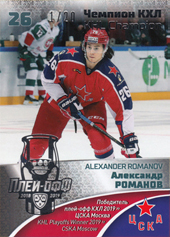 Romanov Alexander 19-20 KHL Sereal Premium KHL Champion Silver #CUP-CSK-007