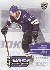 Čajkovský Michal 2021 KHL Exclusive Leaders Playoffs KHL #LDR-PO-039