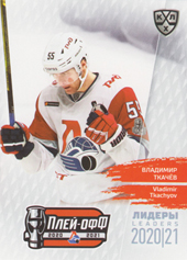Tkachyov Vladimir 2021 KHL Exclusive Leaders Playoffs KHL #LDR-PO-054