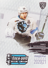 Varfolomeyev Pavel 2021 KHL Exclusive Leaders Playoffs KHL #LDR-PO-131