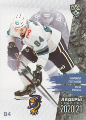 Petkov Kirill 2021 KHL Exclusive Leaders Reagular Season KHL #LDR-SEA-019