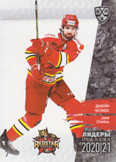 Chelios Jake 2021 KHL Exclusive Leaders Reagular Season KHL #LDR-SEA-021