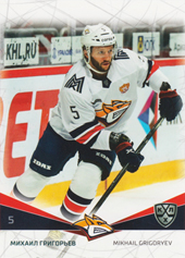 Grigoryev Mikhail 21-22 KHL Sereal #MMG-001