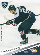 Karpov Maxim 20-21 KHL Sereal #MMG-010