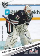 Barulin Konstantin 20-21 KHL Sereal #NKH-001