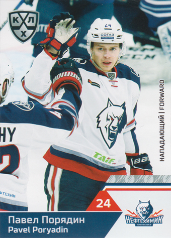 Poryadin Pavel 19-20 KHL Sereal #NKH-008