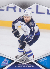 Polygalov Igor 16-17 KHL Sereal #NKH-014