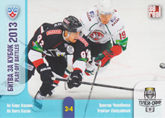 Kazaň-Čeljabinsk 13-14 KHL Sereal Play-off Battles KHL 2013 #POB-012