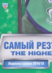 Koltsov Kirill 14-15 KHL Sereal The League's Finest Puzzle #PUZ-016