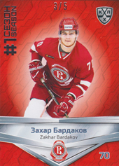 Bardakov Zakhar 2020 KHL Collection First Season in the KHL Red #FST-056