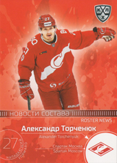Torchenyuk Alexander 2020 KHL Collection Roster News KHL #RN-017