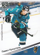 Kukshtel Pavel 20-21 KHL Sereal #SCH-011