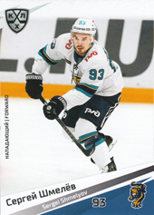 Shmelyov Sergei 20-21 KHL Sereal #SCH-017