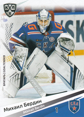 Berdin Mikhail 20-21 KHL Sereal #SKA-002