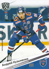 Kuzmenko Andrei 20-21 KHL Sereal #SKA-013