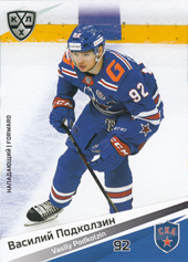 Podkolzin Vasily 20-21 KHL Sereal #SKA-014