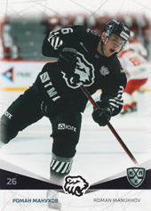 Manukhov Roman 21-22 KHL Sereal #TRK-006