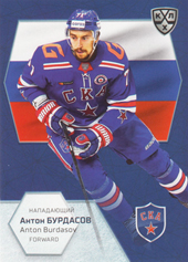 Burdasov Anton 2021 KHL Exclusive World Championship 2021 #WCH-021