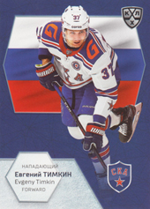 Timkin Evgeni 2021 KHL Exclusive World Championship 2021 #WCH-026