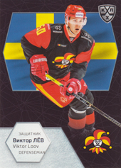 Lööv Viktor 2021 KHL Exclusive World Championship 2021 #WCH-047