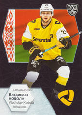 Kodola Vladislav 2021 KHL Exclusive World Championship 2021 #WCH-060