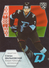 Falkovsky Stepan 2021 KHL Exclusive World Championship 2021 #WCH-063