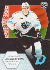 Protas Alexei 2021 KHL Exclusive World Championship 2021 #WCH-065