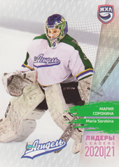 Sorokina Maria 2021 KHL Exclusive Leaders WHL #WHL-LDR-004